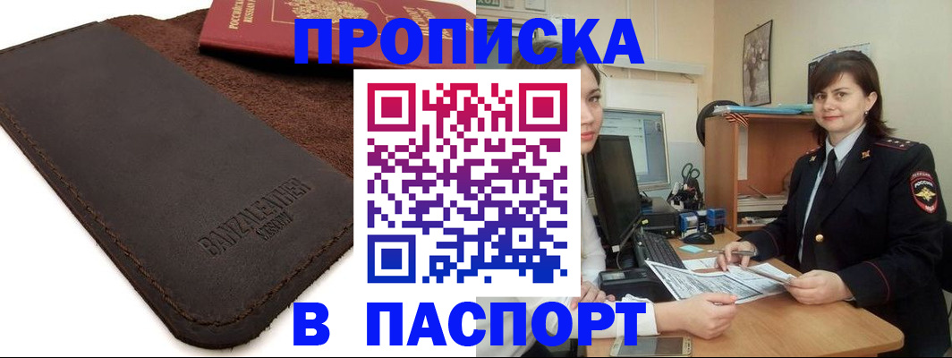 найти адрес прописки в Медвежьегорске