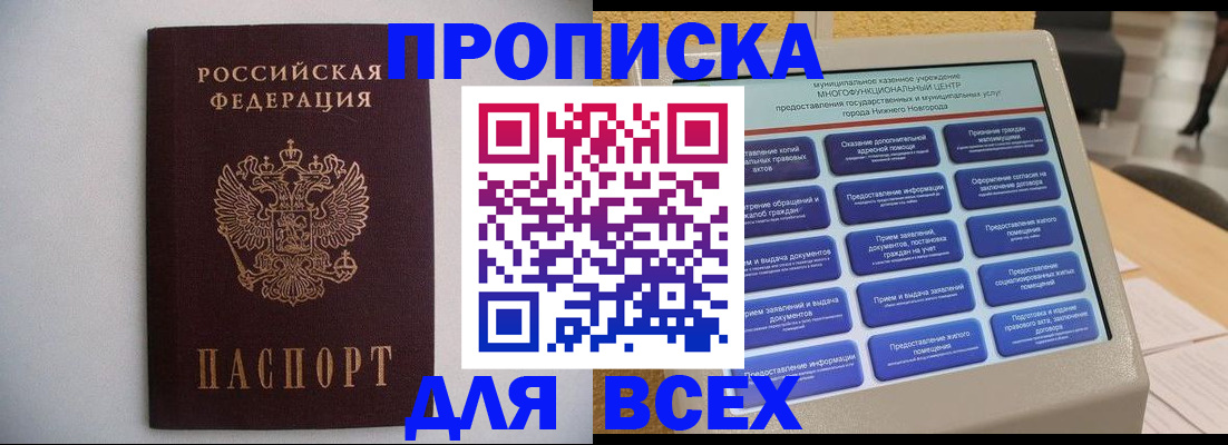 временная регистрация для школы в Медвежьегорске
